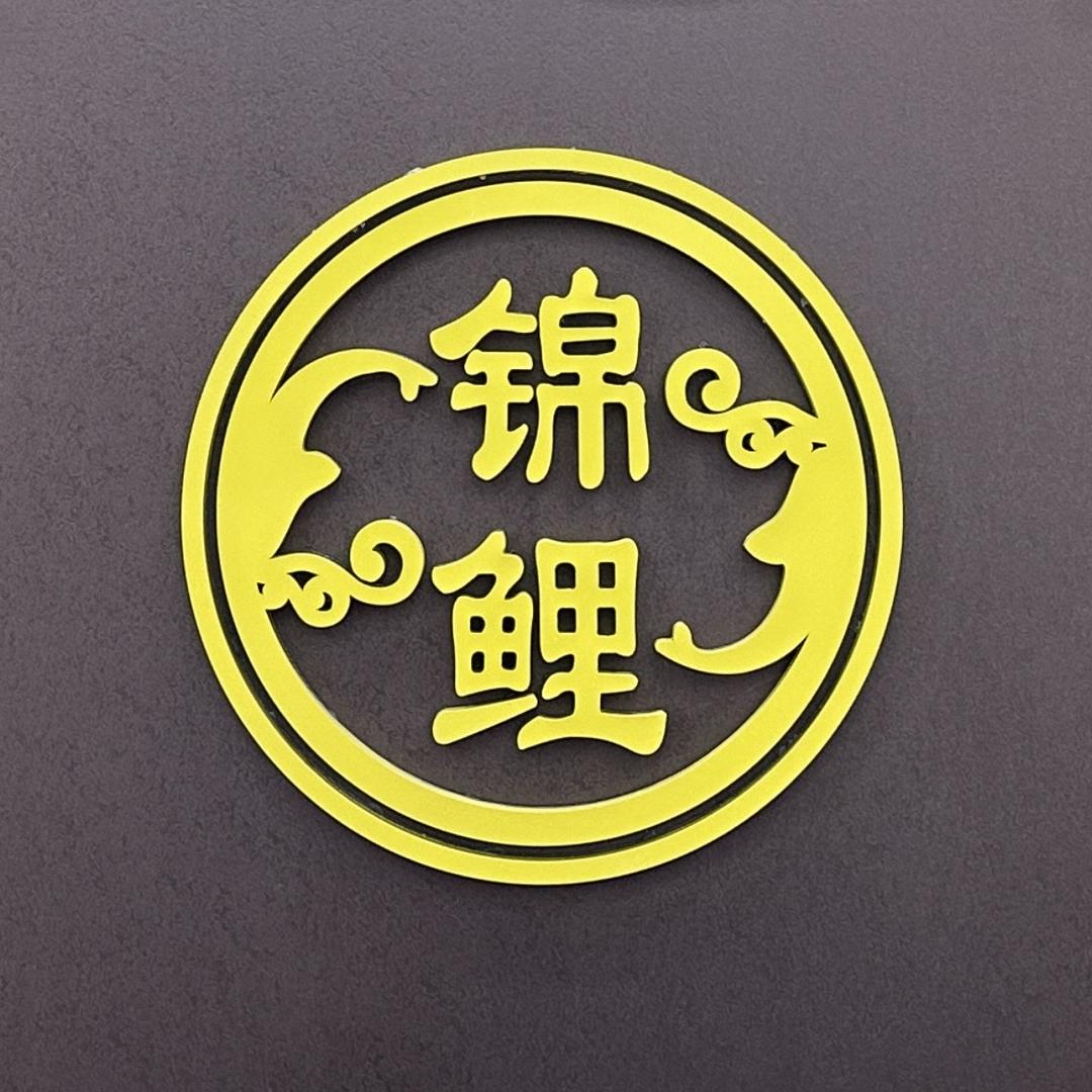 锦鲤玩翡翠