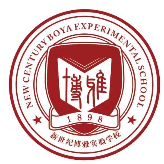 锦州新世纪博雅实验学校