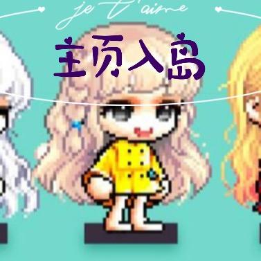 冒险岛