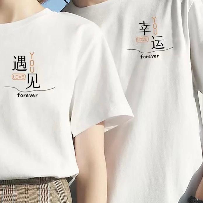 原墅情侣创意
