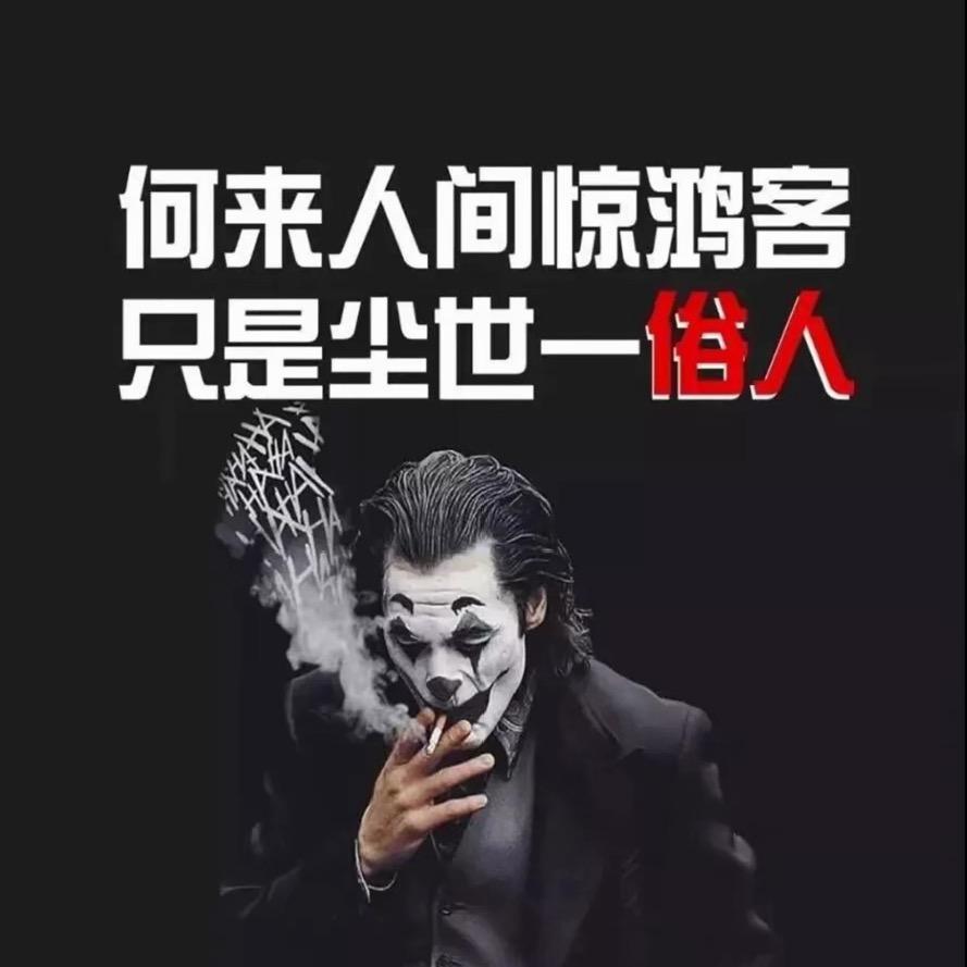 尘世俗人^_^