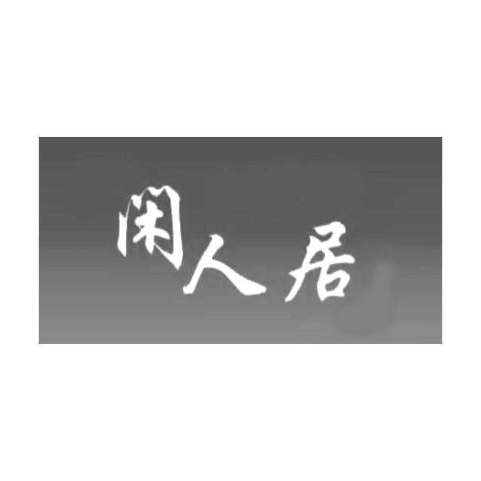 远方