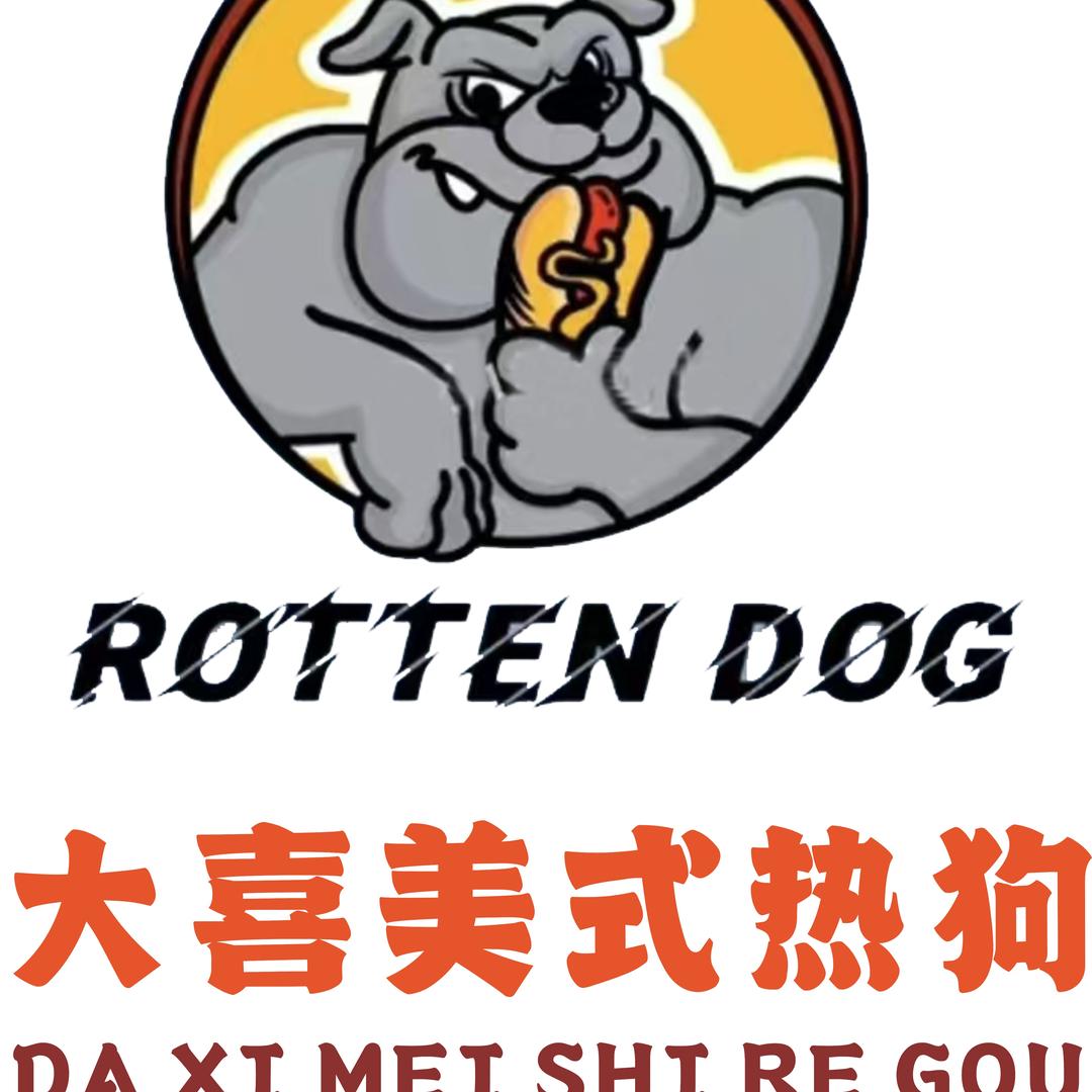 大喜美式热狗🌭