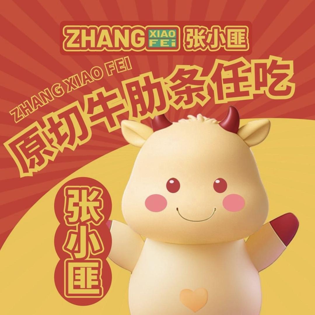 张小匪品牌总部