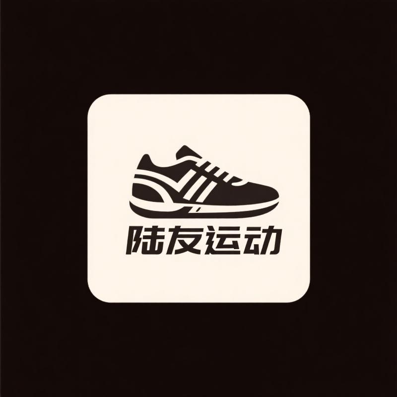 泉州陆友运动鞋工厂店