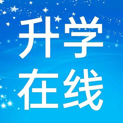 郑州升学安老师