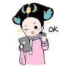 永恒不变