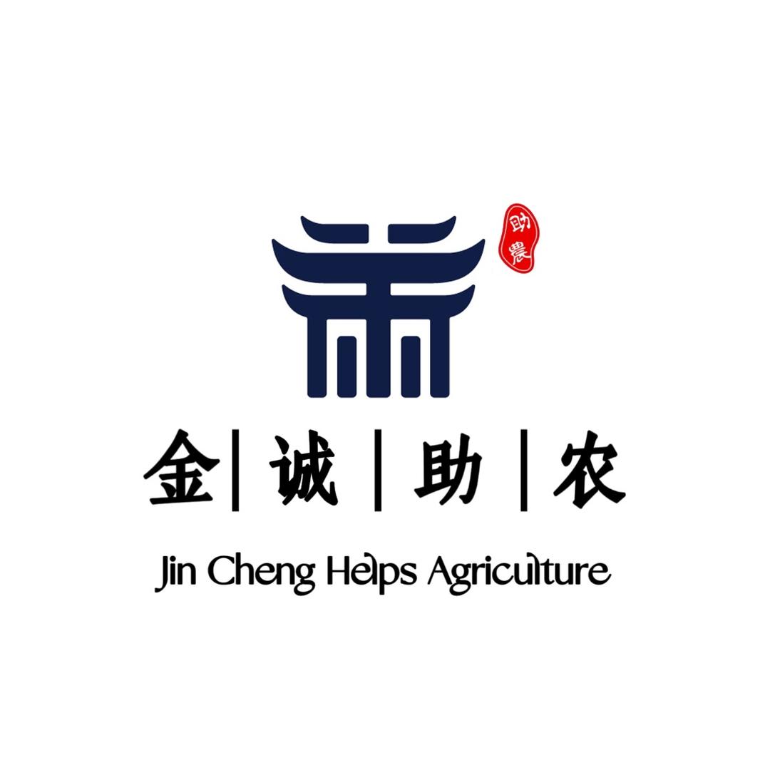 金诚茶记