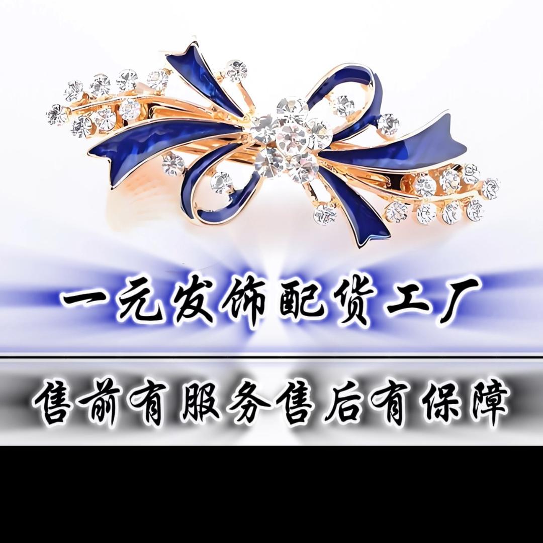 帷信发饰配货工厂