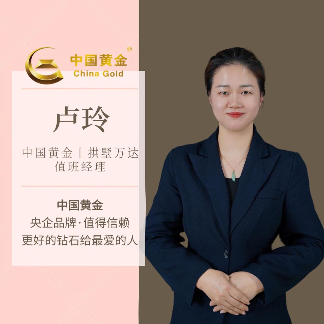 拱墅万达中金卢玲