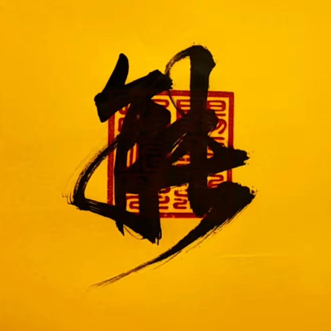 小子谈创业（666）