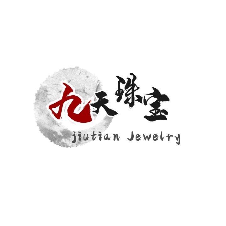 九天珠宝