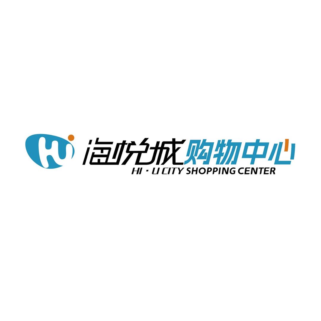 海悦城购物中心