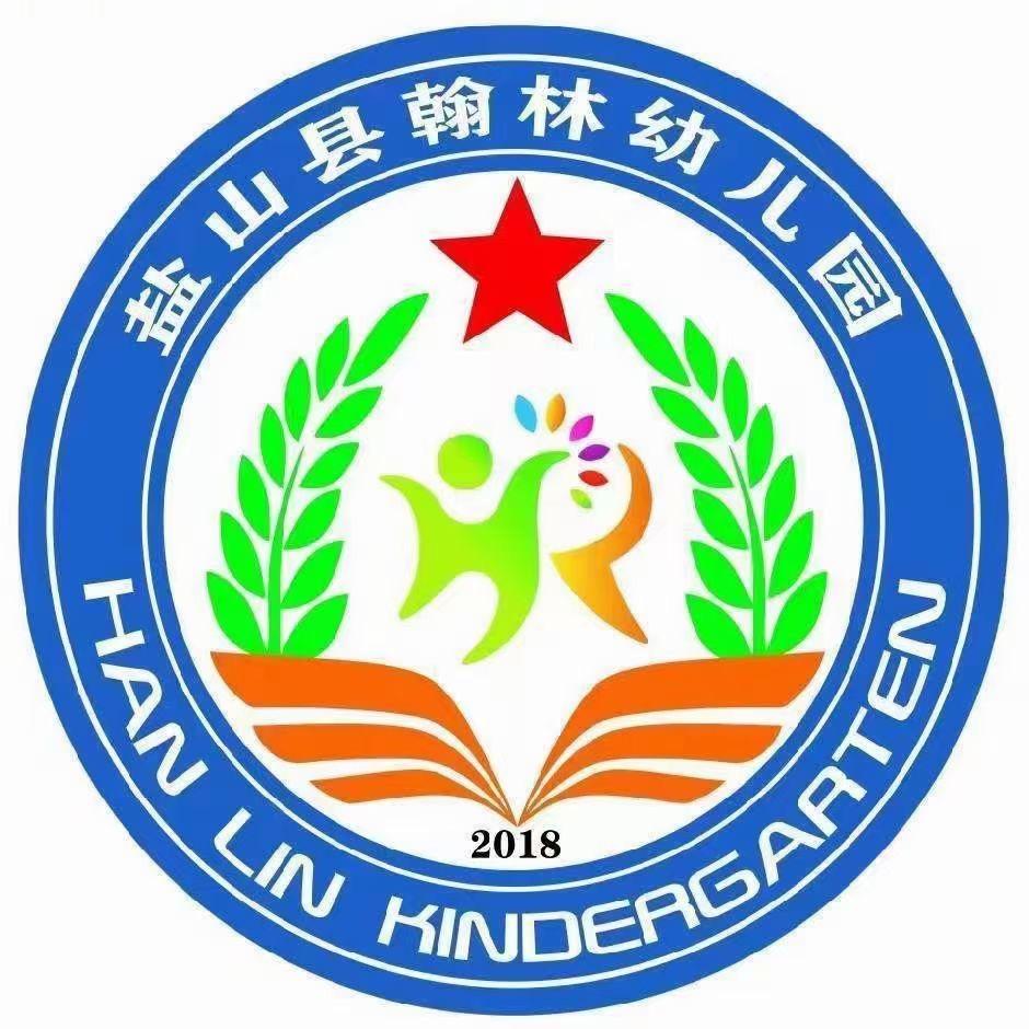 盐山县翰林幼儿园
