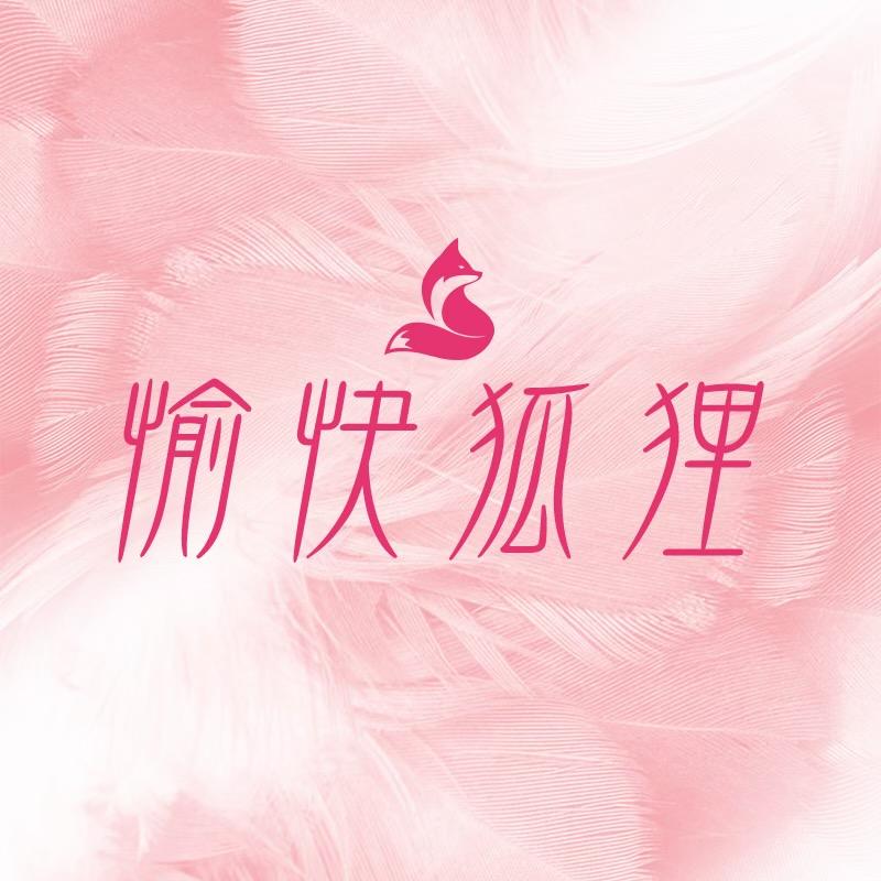 愉快狐狸内衣精品