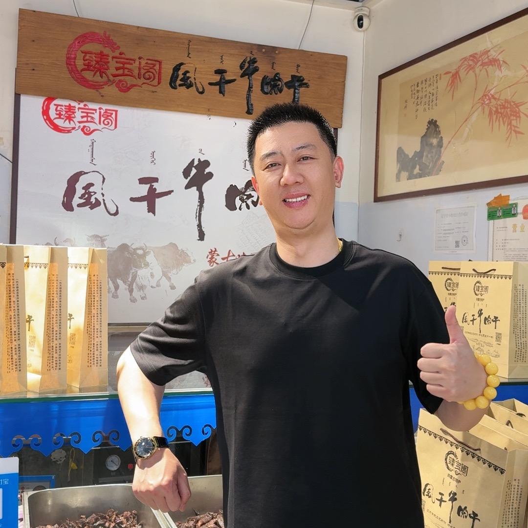 臻宝阁牛肉干