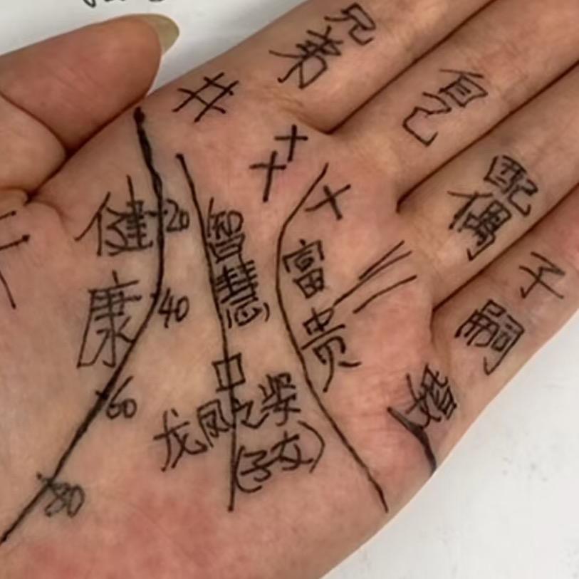 占卜算卦☯️林易先生