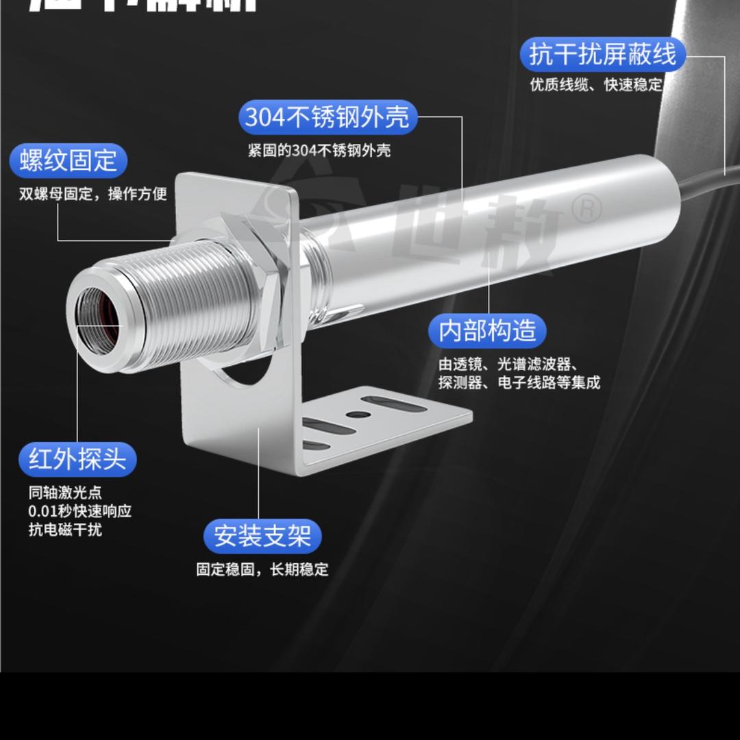 世敖红外测温仪传感器厂家
