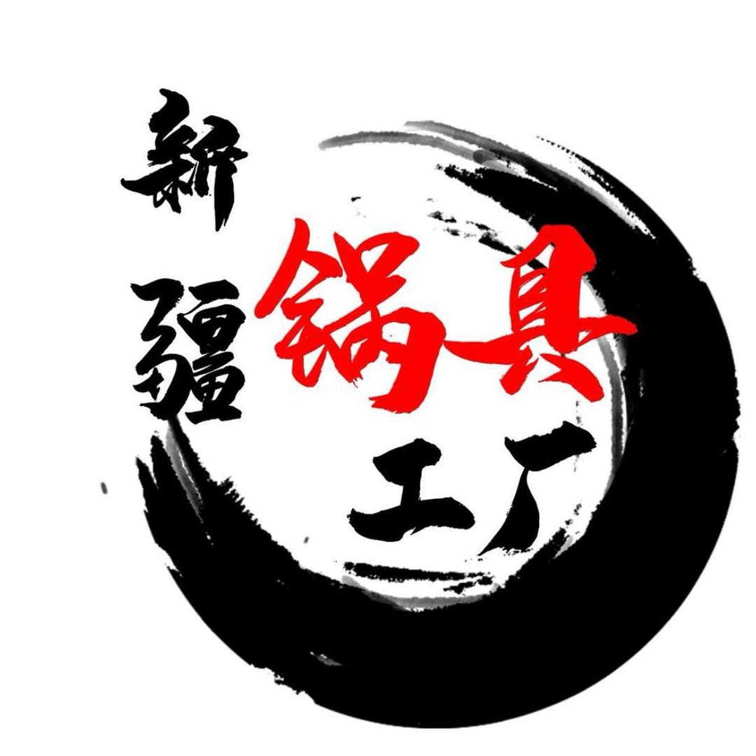 新疆百货云仓甄选