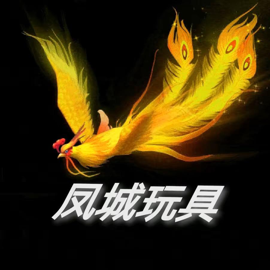 耀阳玩具仓