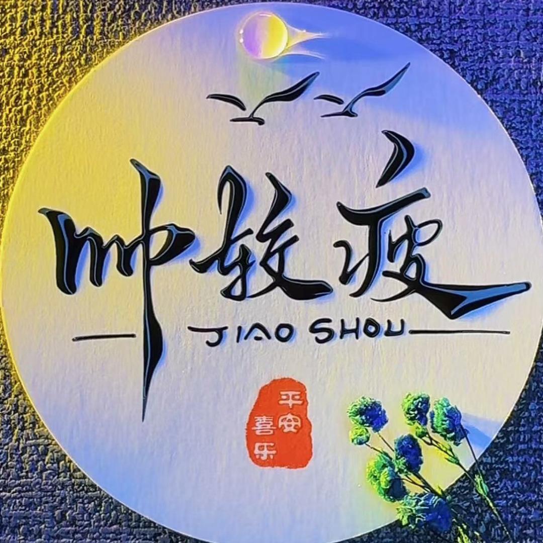 🌈帅较瘦（收龟)