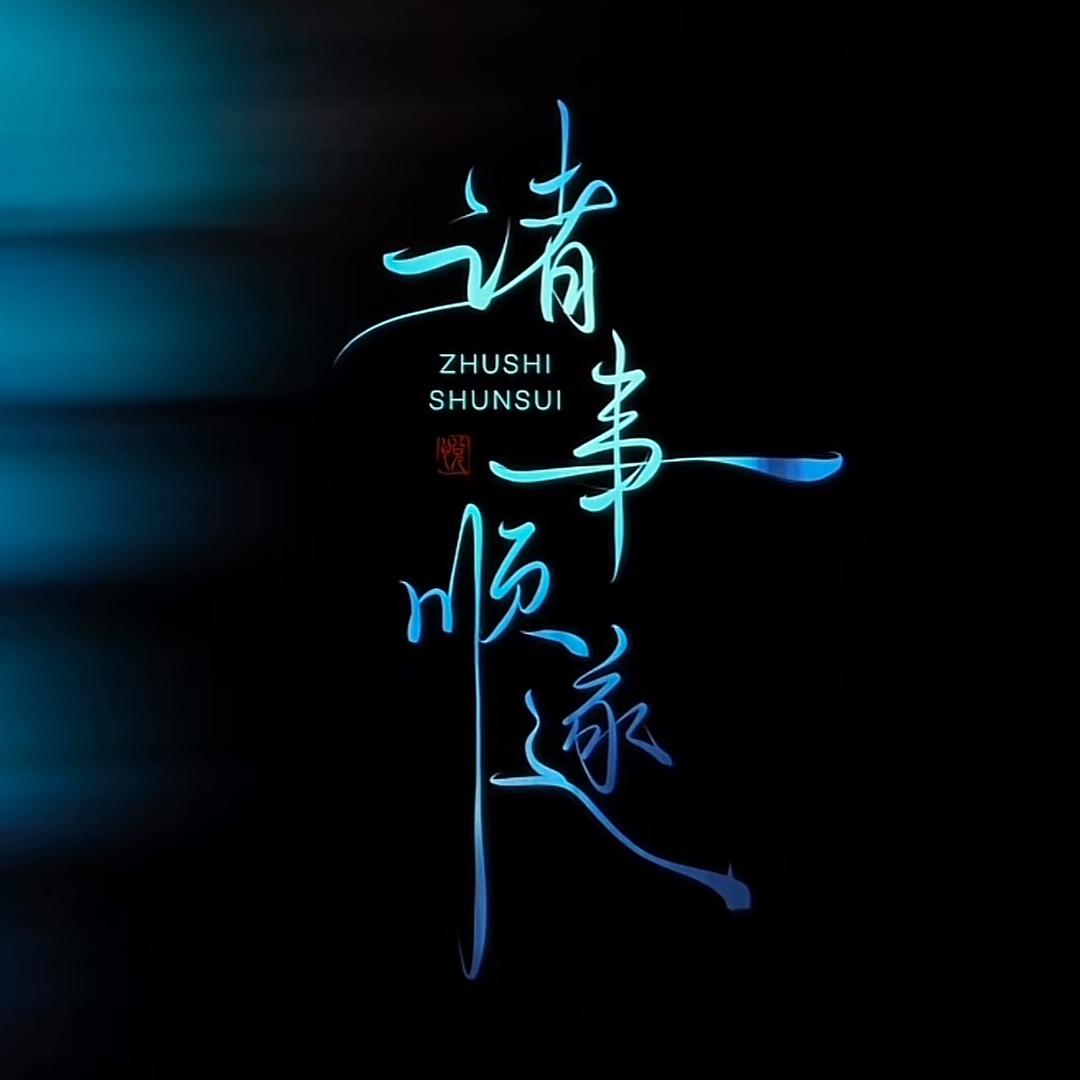 🐋沫言🐳