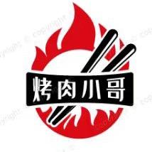 烤肉小哥-网烧自助