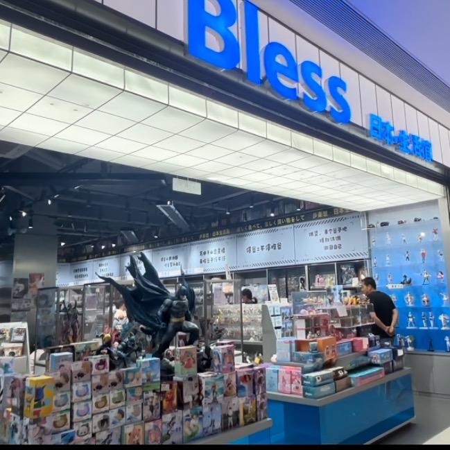 Bless动漫中古屋