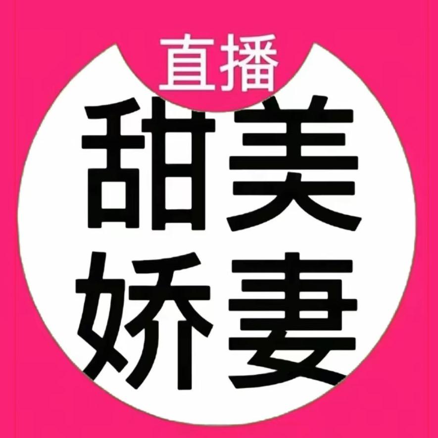 苏琳小娇妻.