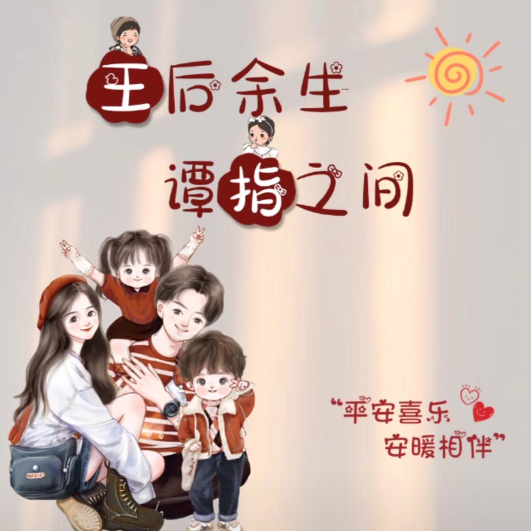 紫梦✨馨儿