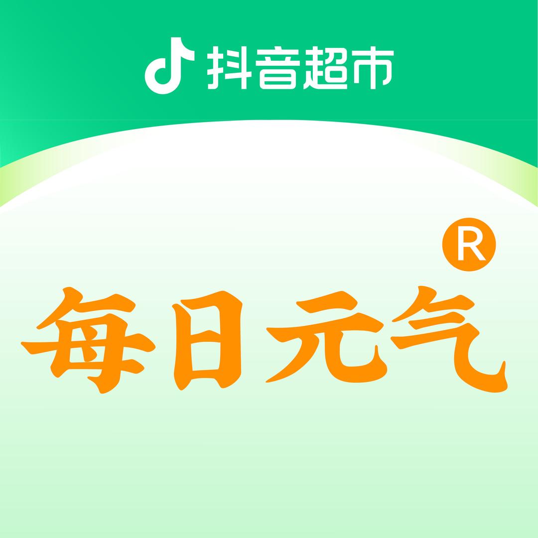 每日元气自营精选