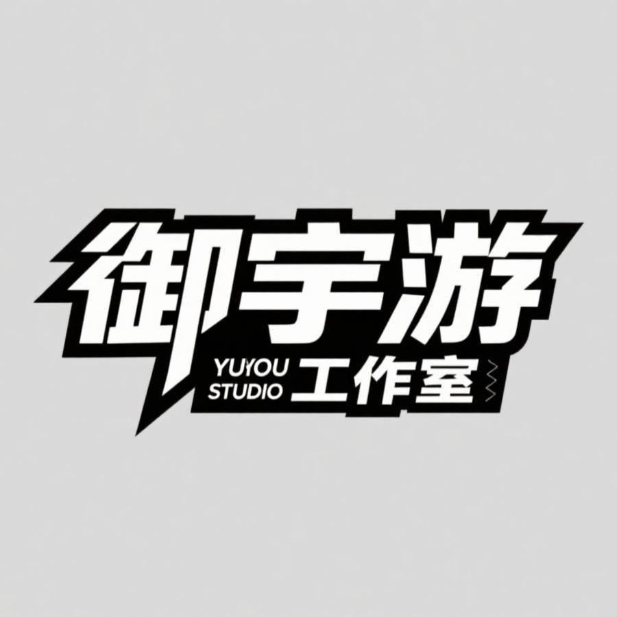 御宇游电竞（PUBG/三角洲）
