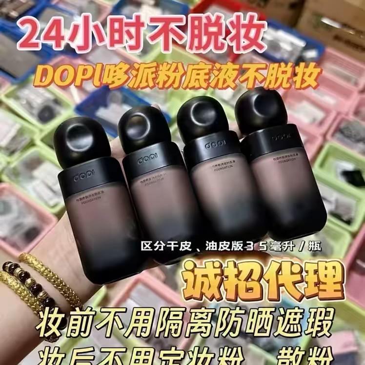 Dopi哆派源头工厂直发