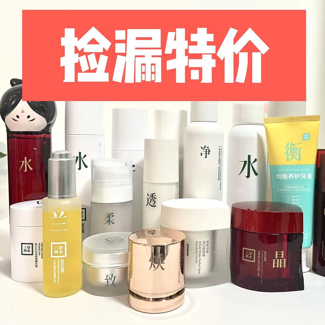 曼利三草护肤正品店