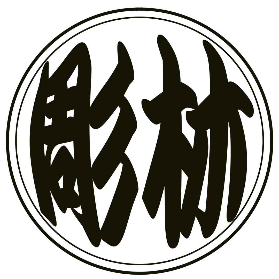 遵义 .林刺青.