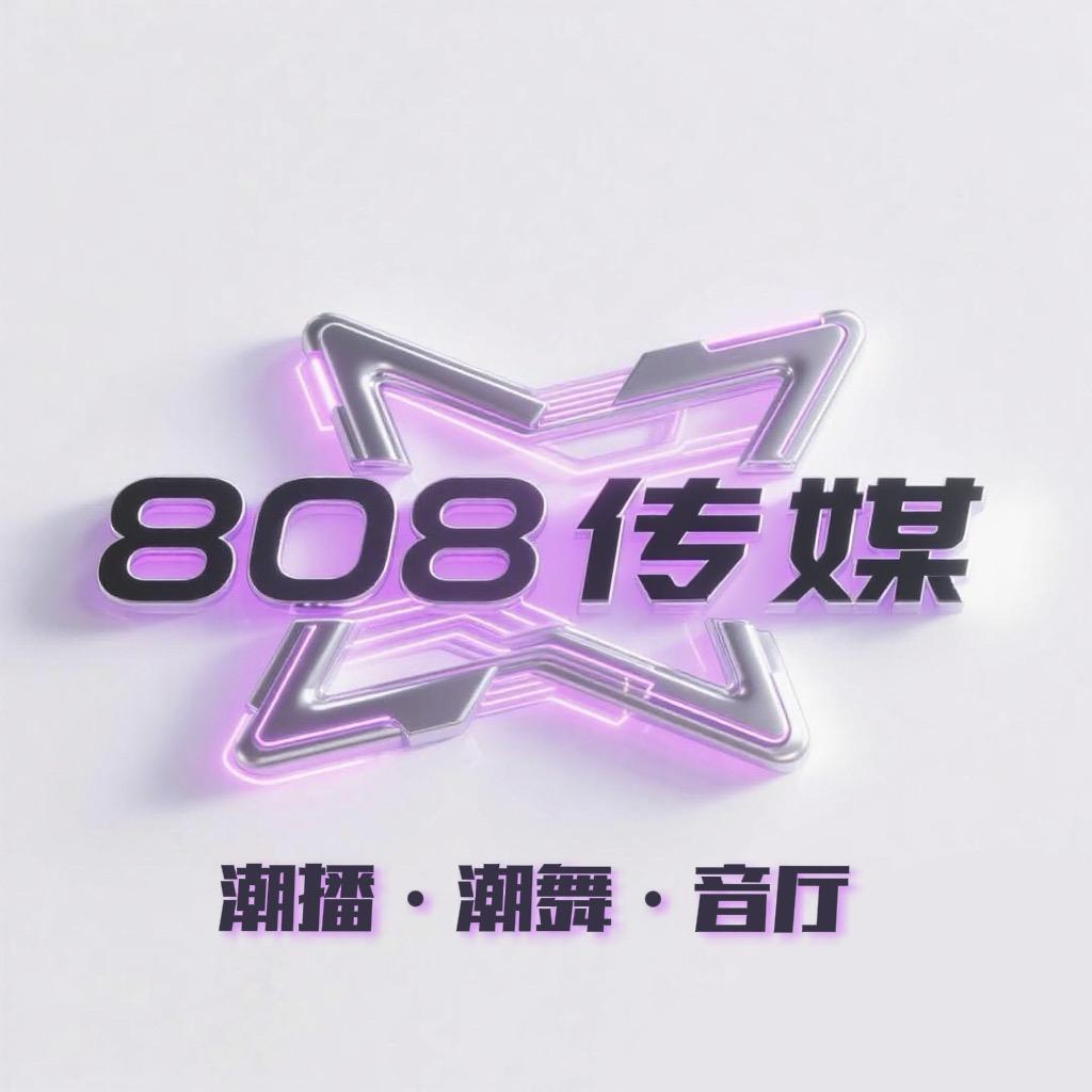 808·音·新厅