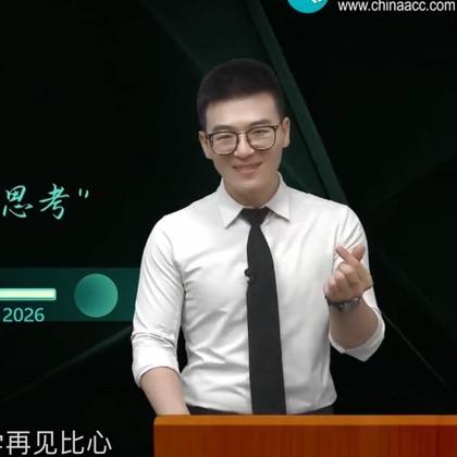 正保张伟东讲注会