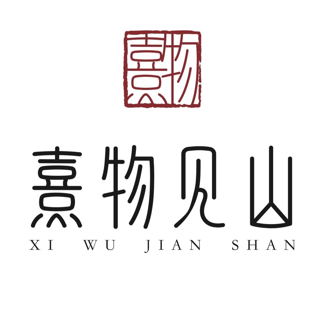 熹物见山