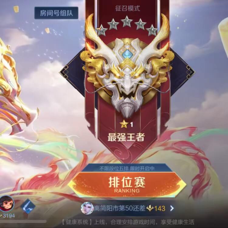 王者荣耀《阿成》诸葛亮不露脸