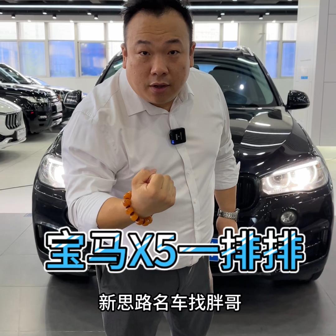 新思路名车（新哥）