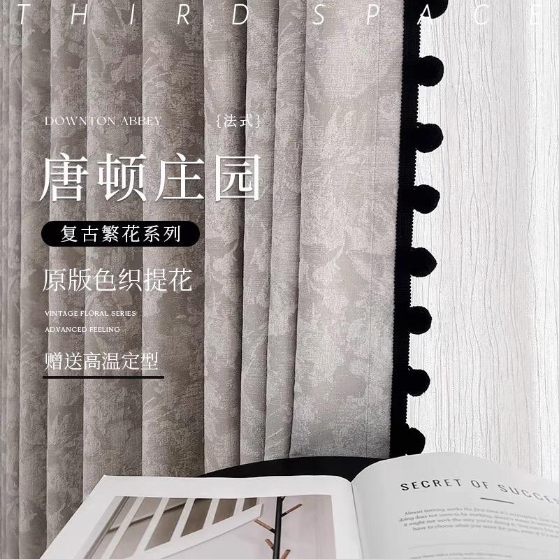 柯桥启航家居窗帘