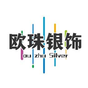 欧珠银饰