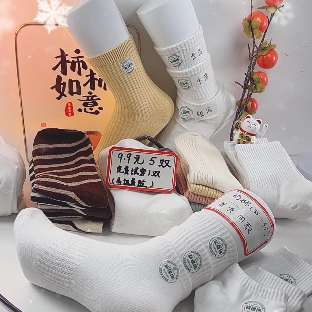 袜子店铺