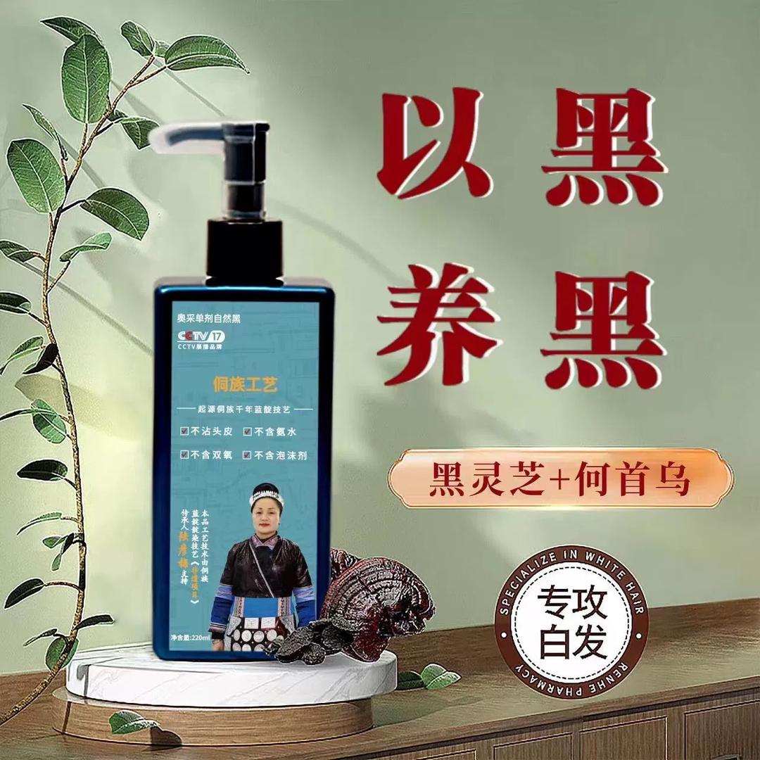 @奥采单剂养发馆