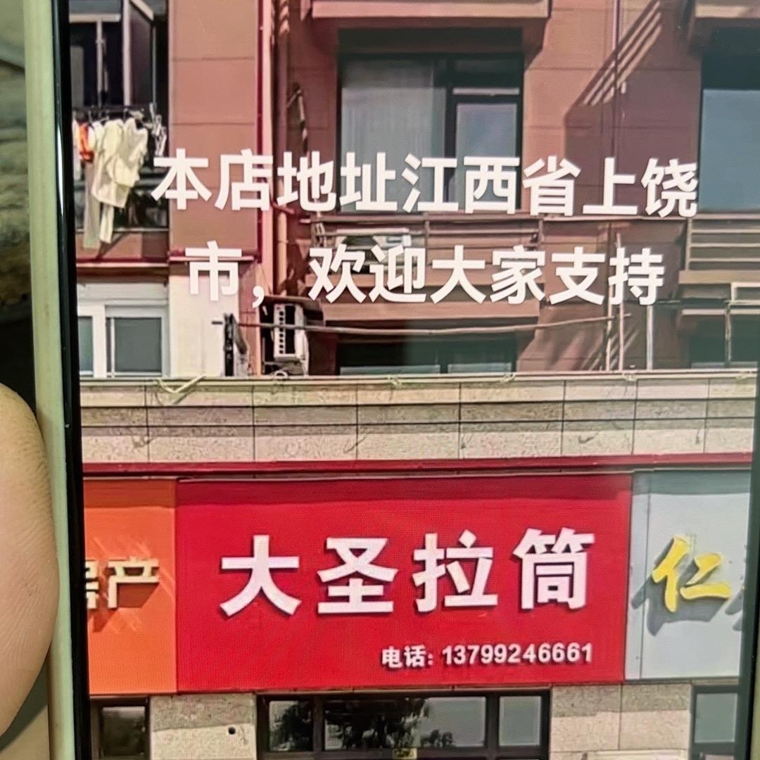 上饶市拉筒厂