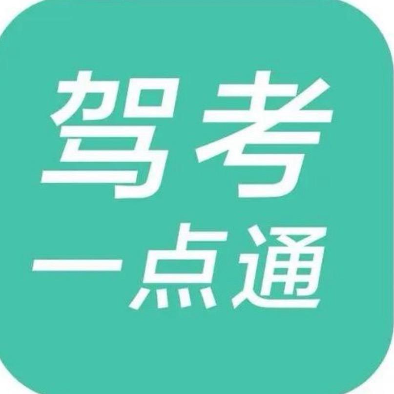 小李教练教科一
