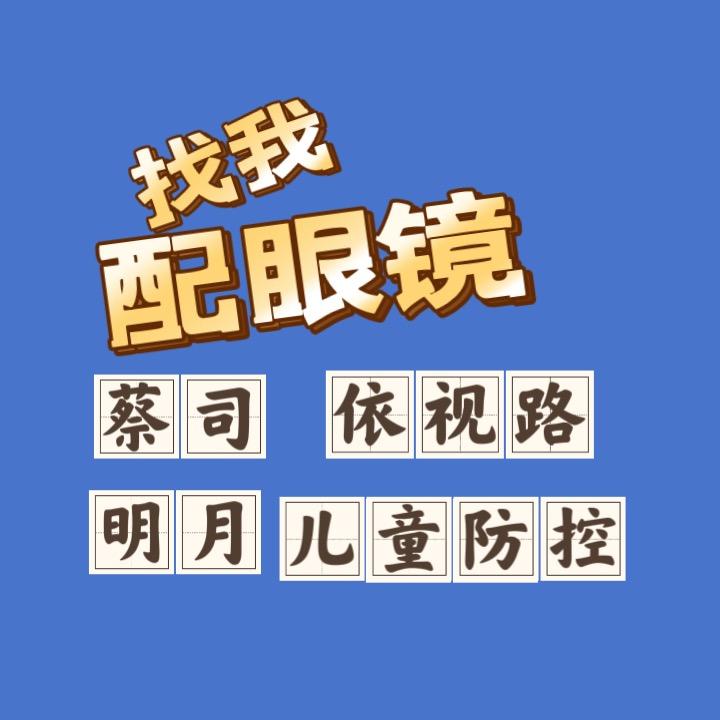 视目匠习琴练字