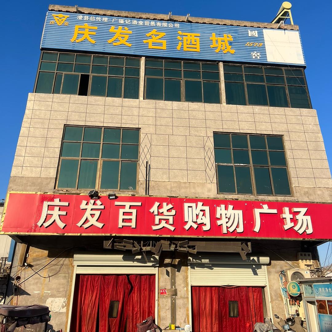 桑村乡回木大点庆发百货