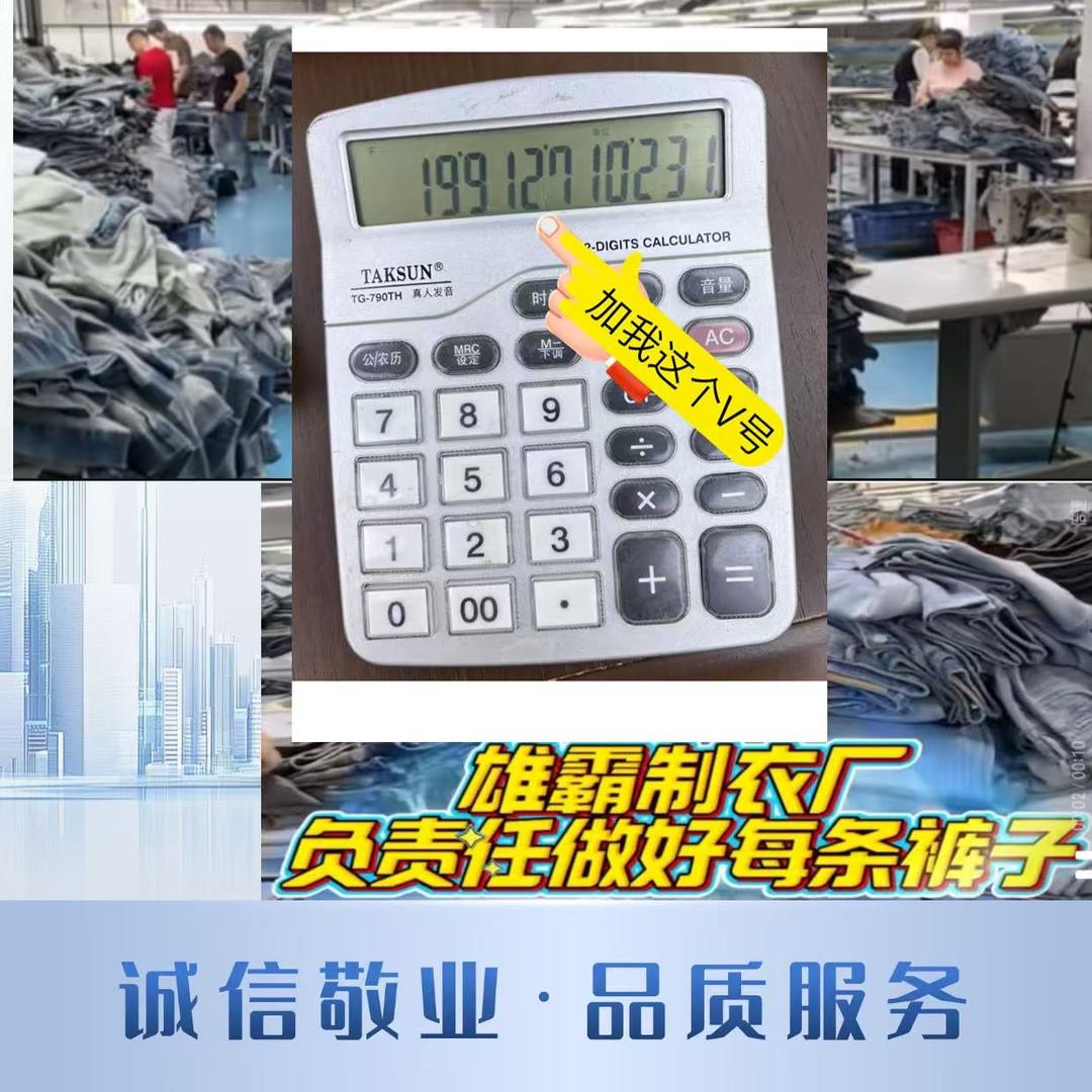 雄英基地制衣厂(需要订货请私信留言
