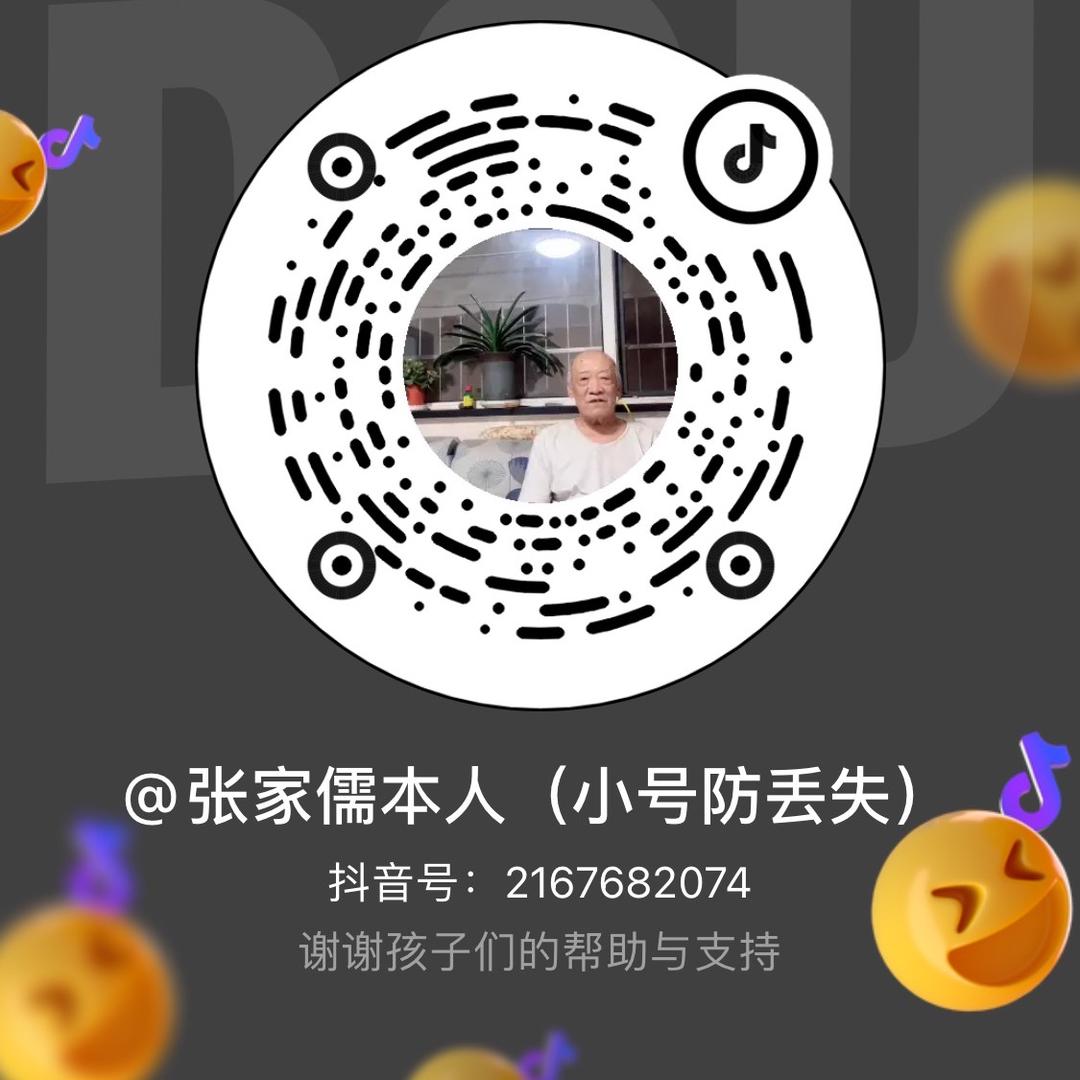 唐山张家儒